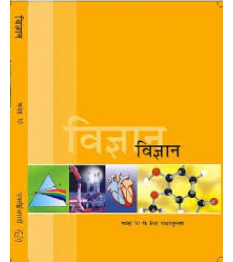 Vigyan Hindi Book for class 10 Published by NCERT of UPMSP UP State Board Class 10 - SchoolChamp.net